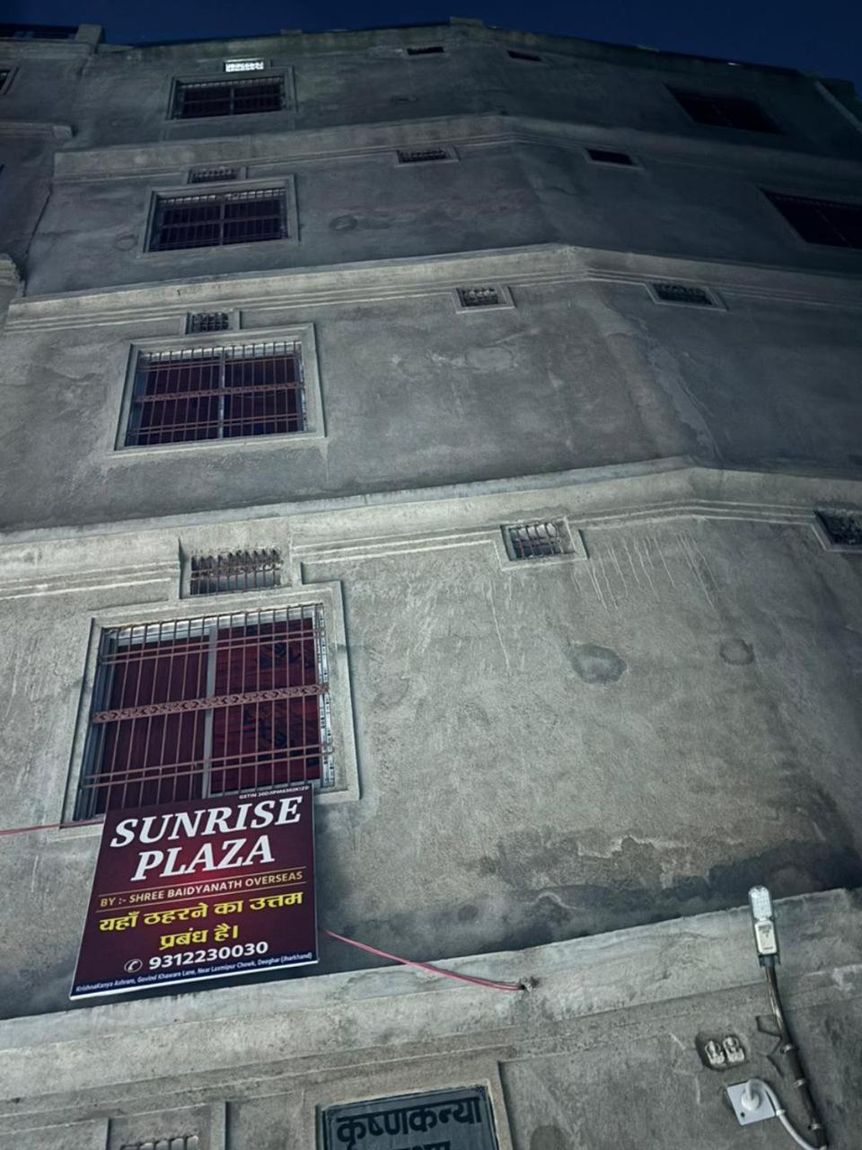 Sunrise Plaza Hotel Deoghar Kültér fotó
